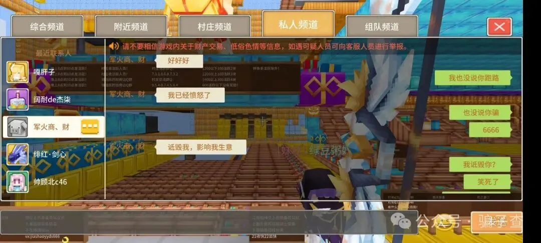 军火商财 证据图 7