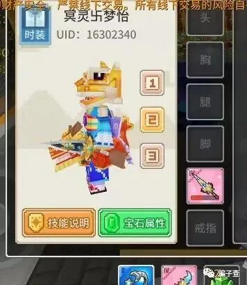 冥灵梦怡 证据图 1