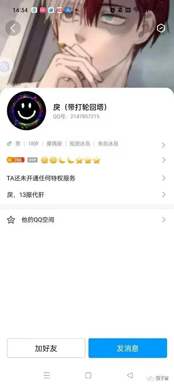 冰熊宝 证据图 2