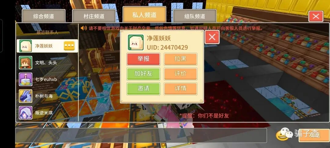 净莲妖妖 证据图 1