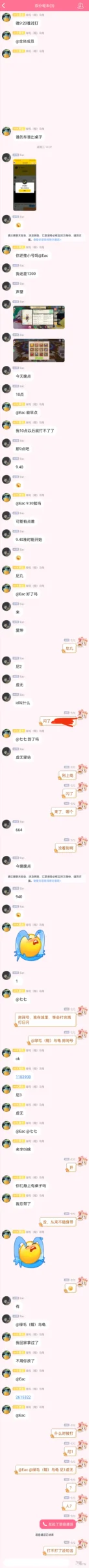 净莲妖妖 证据图 2