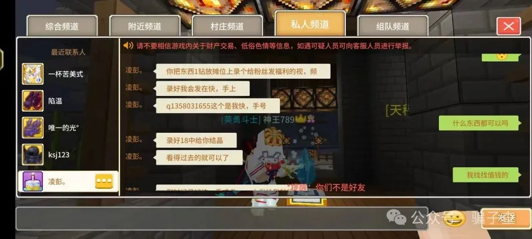 凌彭 证据图 2