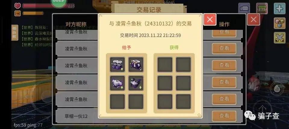 凌霄鱼秋 证据图 1