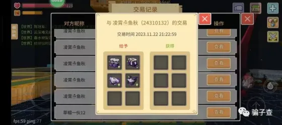凌霄鱼秋 的证据