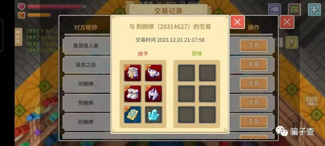 刑婉婷 证据图 1
