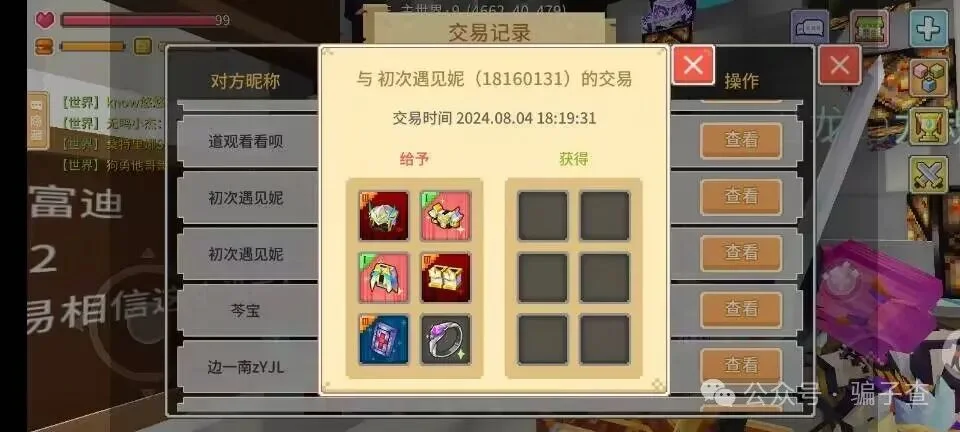 初次遇见妮 证据图 1