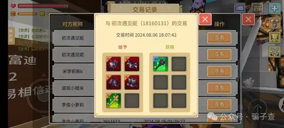 初次遇见妮 证据图 2