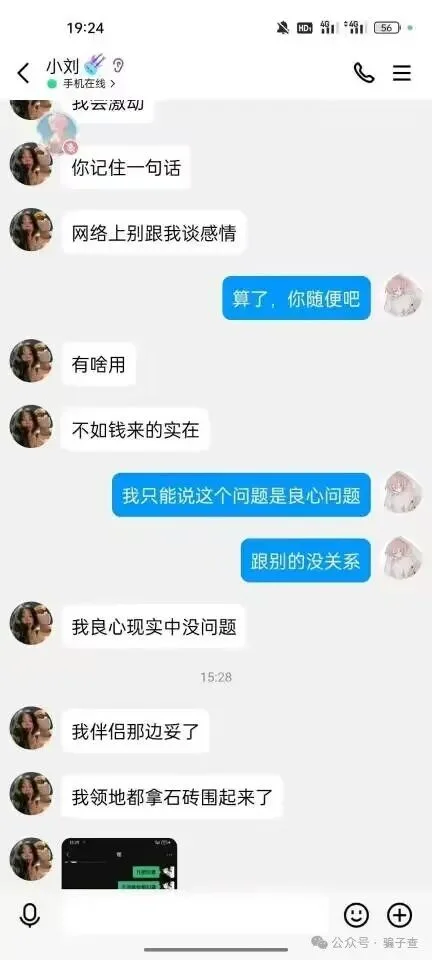 初次遇见妮 证据图 3
