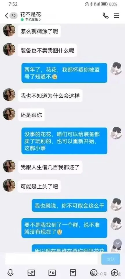 初次遇见妮 证据图 4