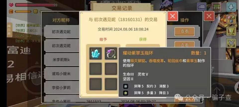初次遇见妮 证据图 7