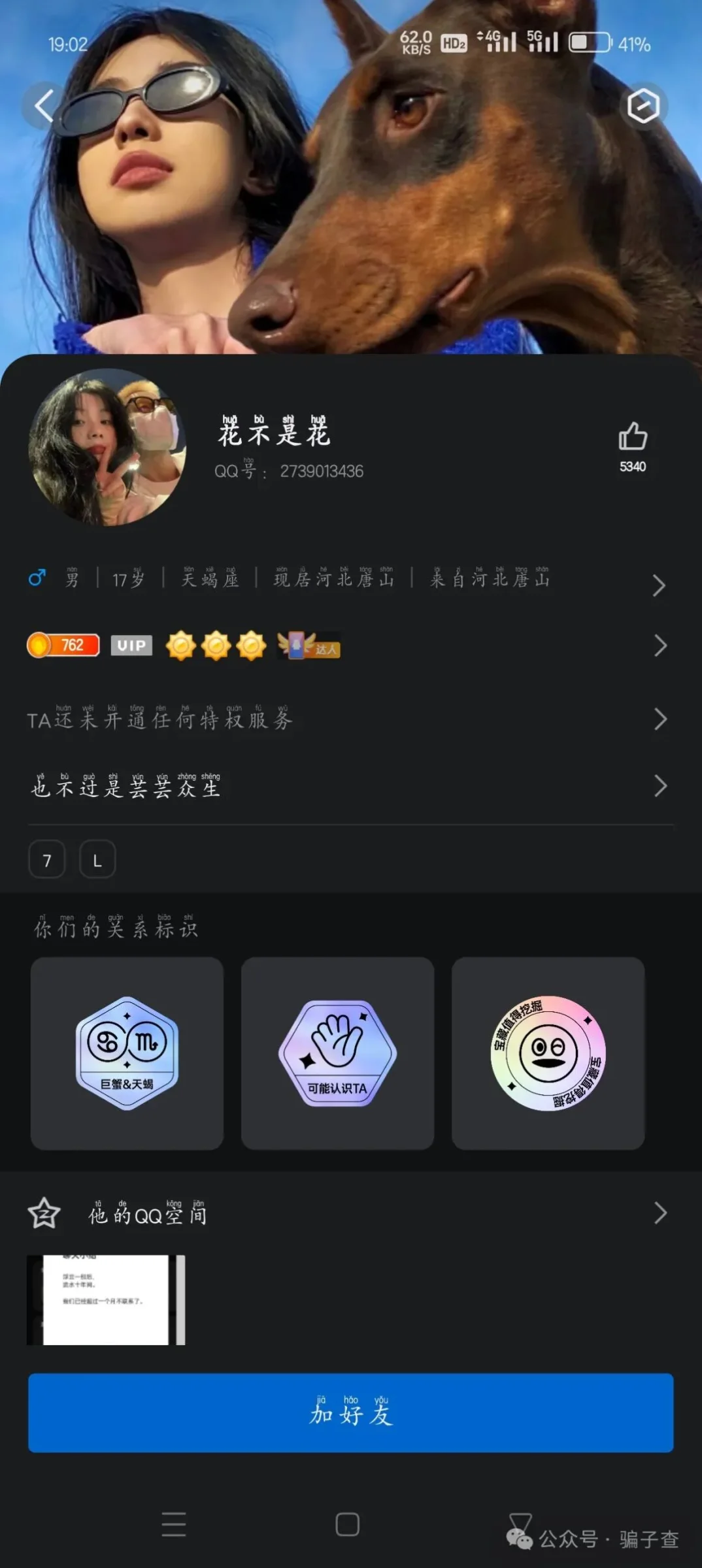 初次遇见妮 证据图 8