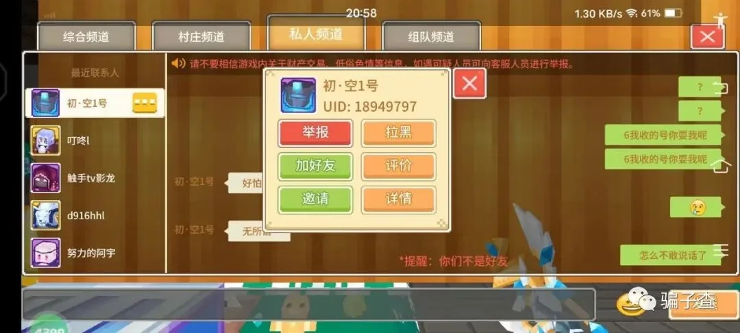 初空1号 证据图 1
