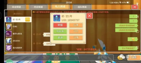 初空1号 的证据