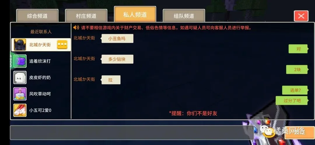 北城天街 证据图 2
