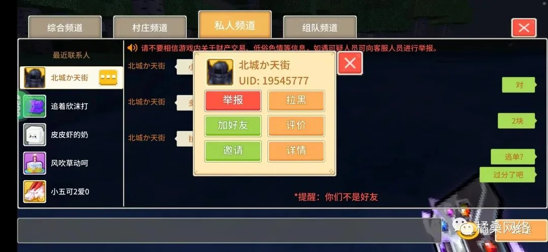 北城天街 证据图 3