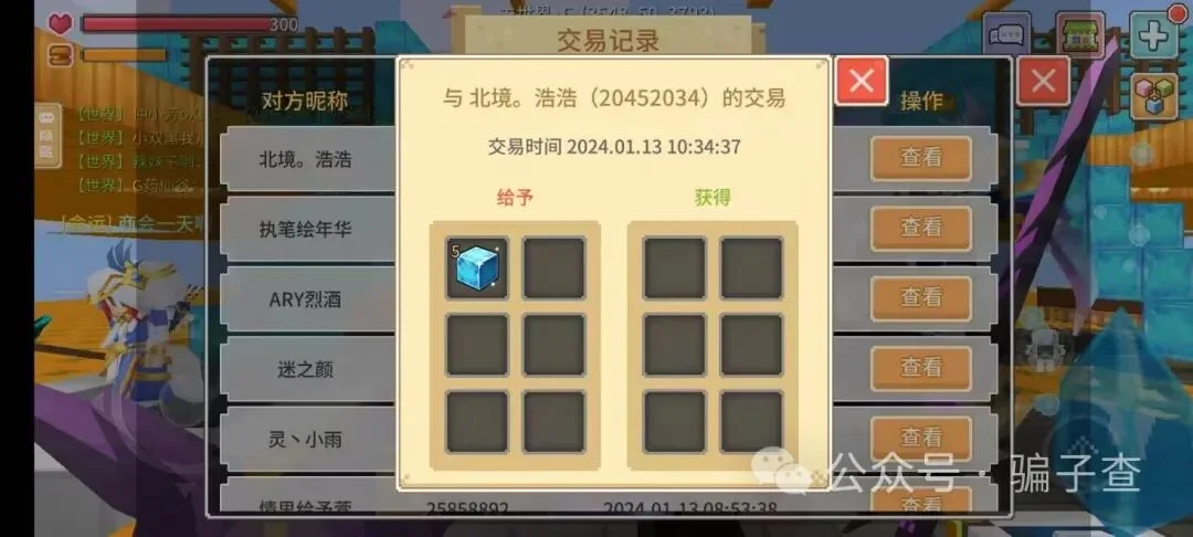 北境浩浩 证据图 2