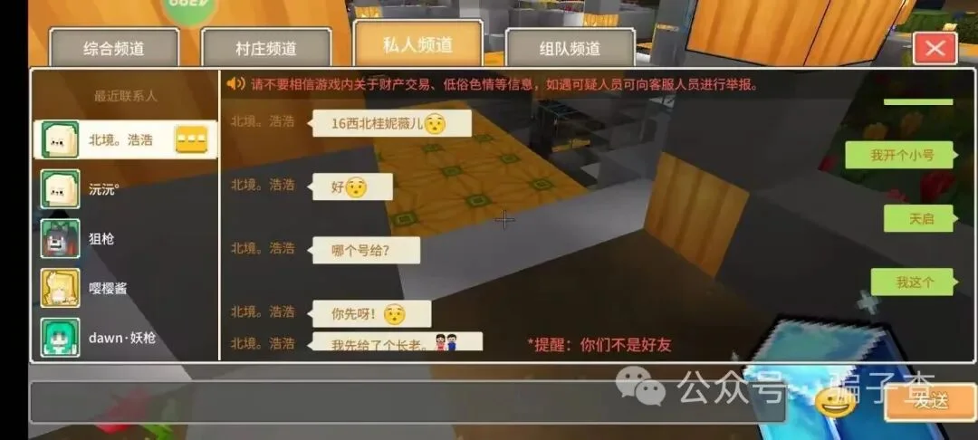 北境浩浩 证据图 3