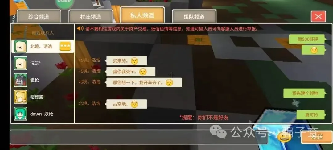 北境浩浩 证据图 4