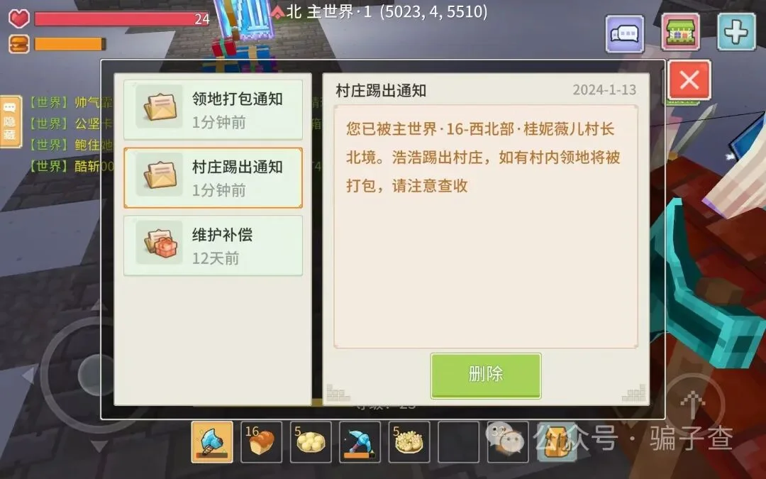 北境浩浩 证据图 5