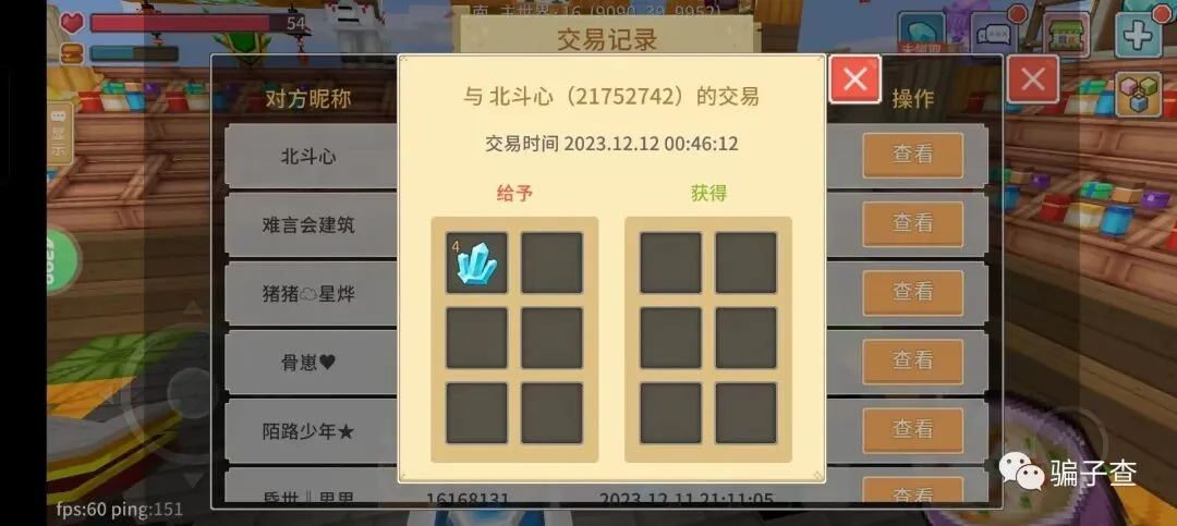 北斗心 证据图 3