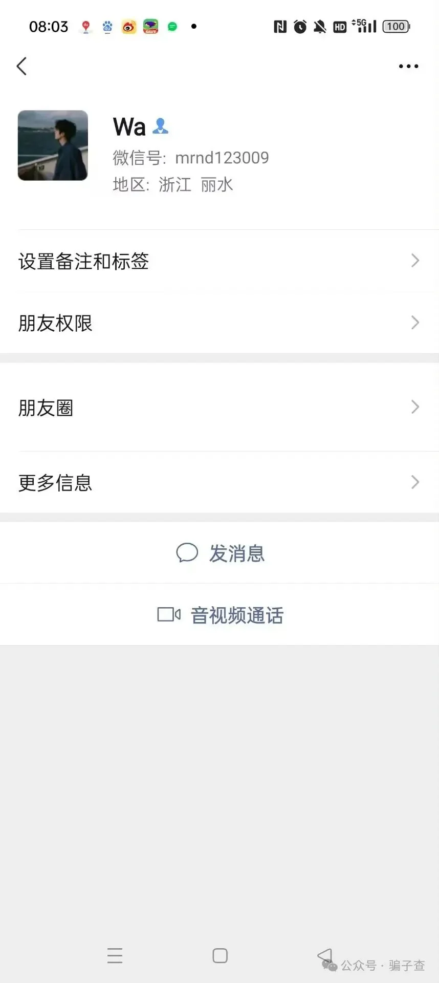 北辰哟 证据图 2