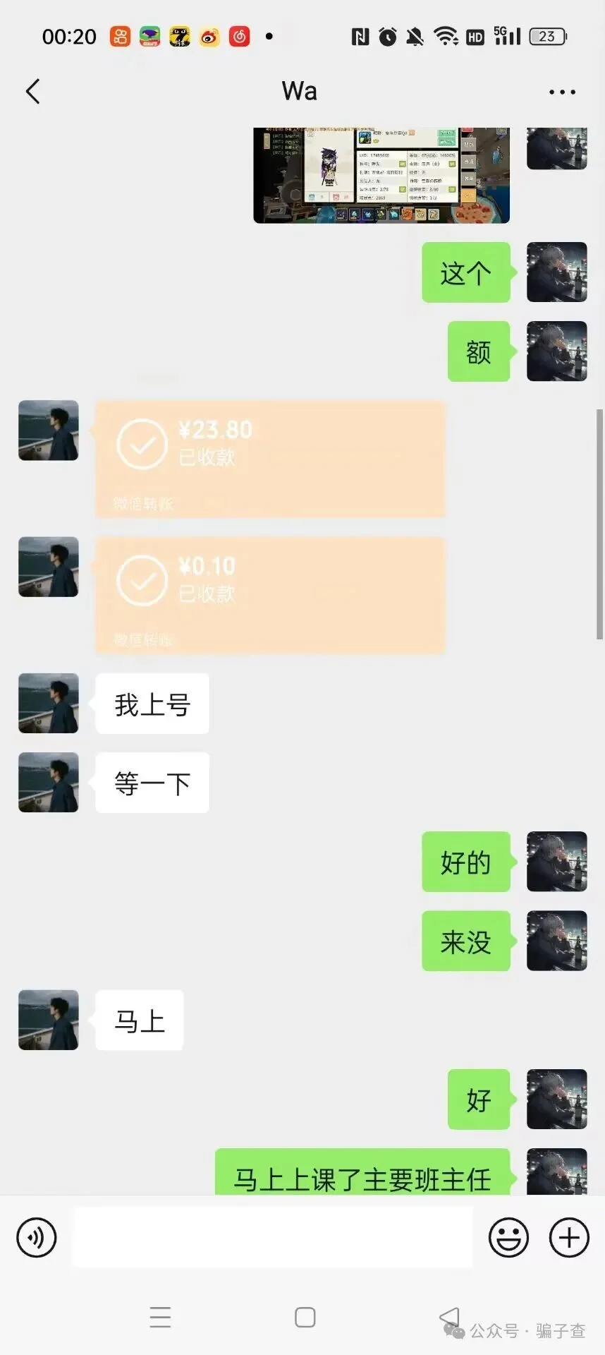 北辰哟 证据图 4