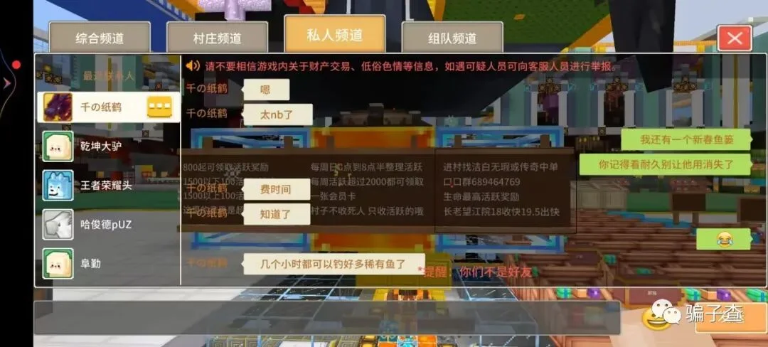 千纸鹤 证据图 2