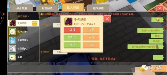 千纸鹤 的证据