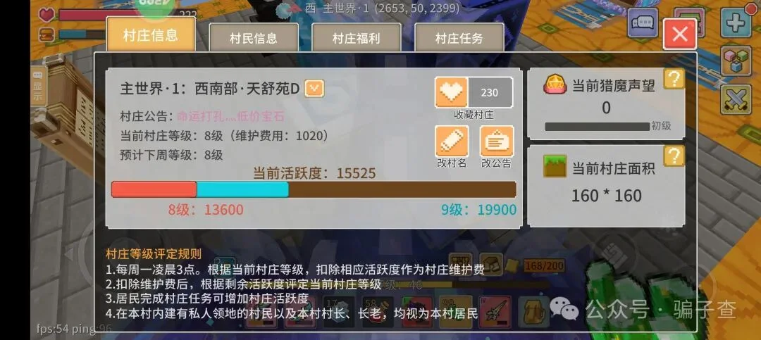 南荣晴曦 证据图 5