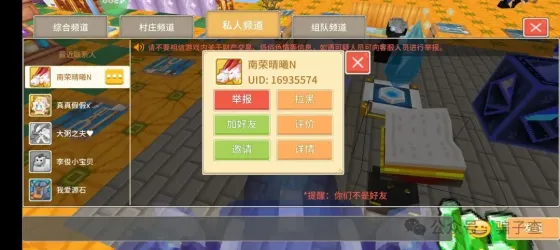 南荣晴曦 的证据
