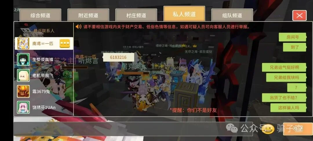 南鸢一匹 证据图 2