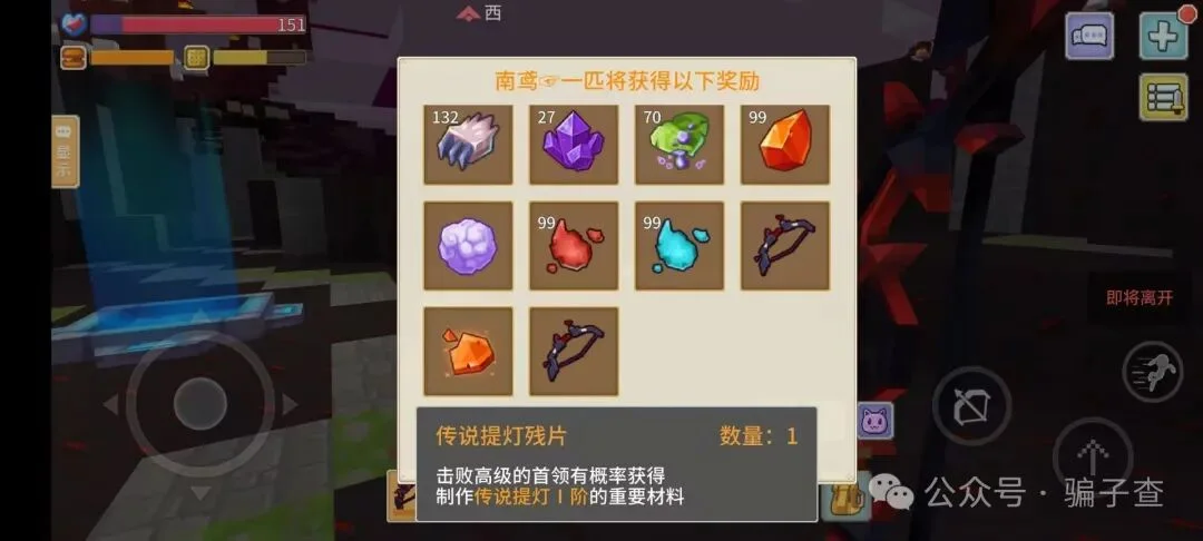 南鸢一匹 证据图 4
