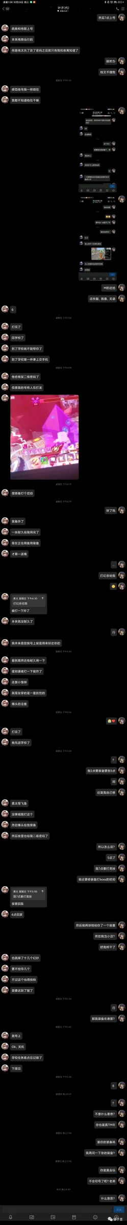 叶子 证据图 7