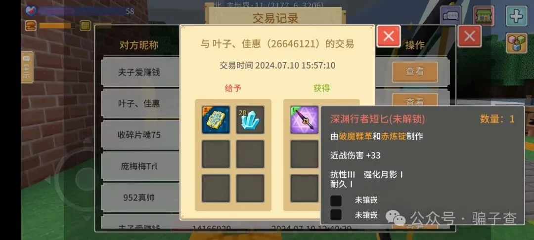叶子佳惠 证据图 1