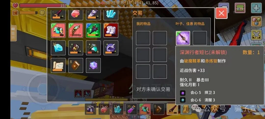 叶子佳惠 证据图 2