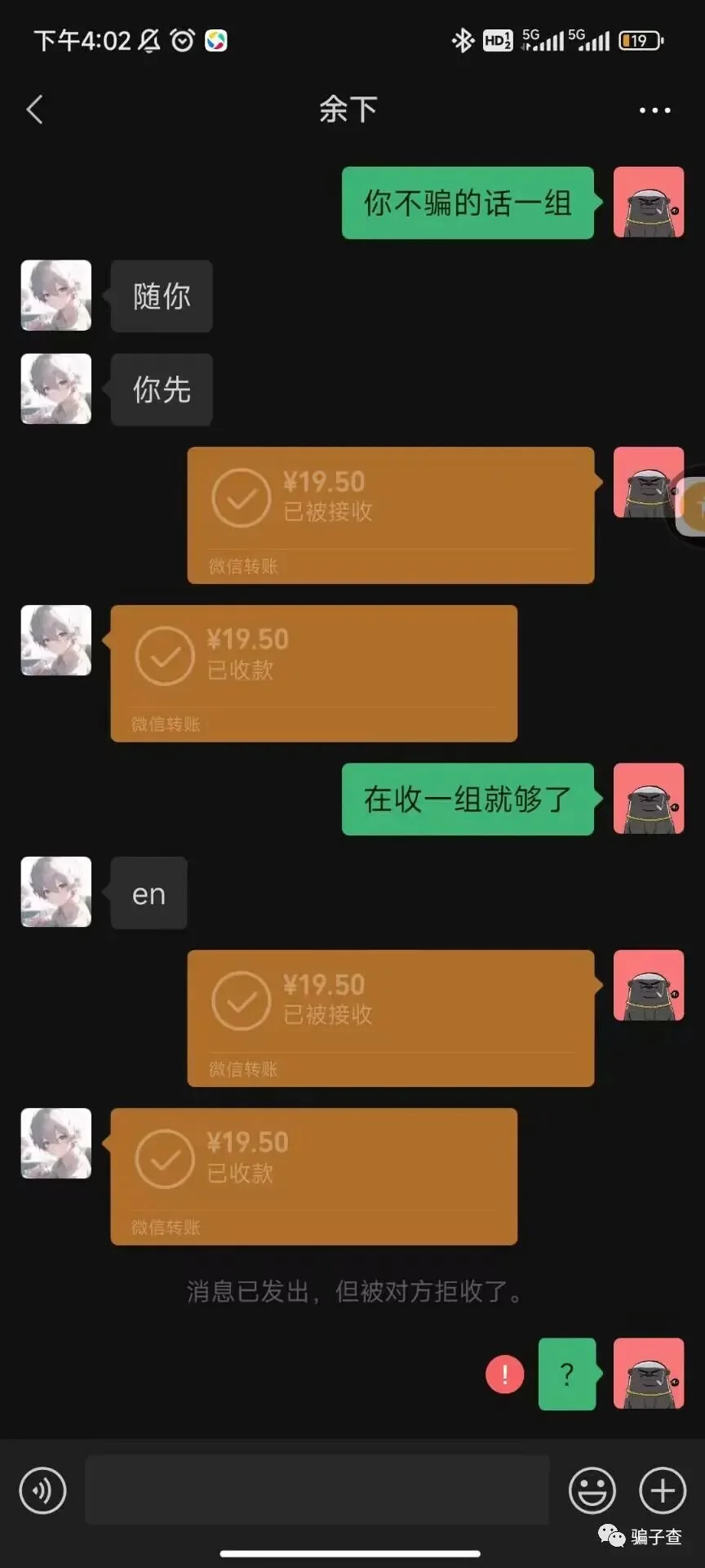呜呜520 证据图 2