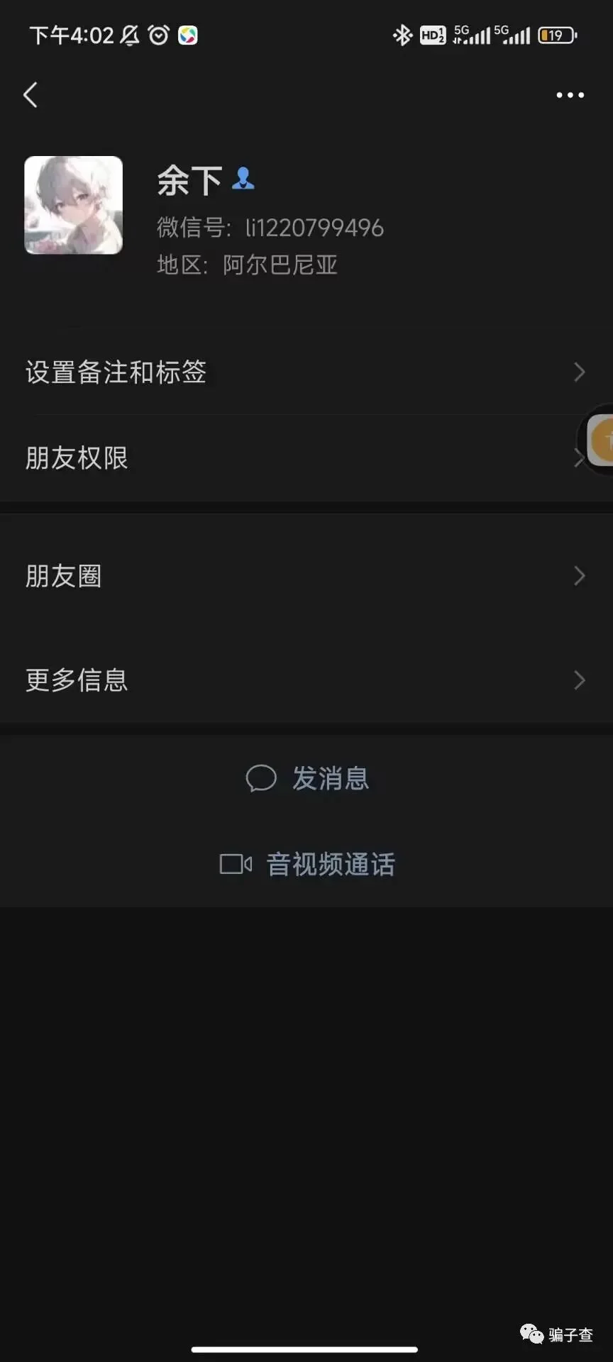 呜呜520 证据图 3