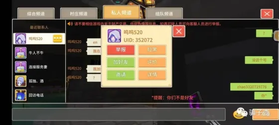 呜呜520 的证据