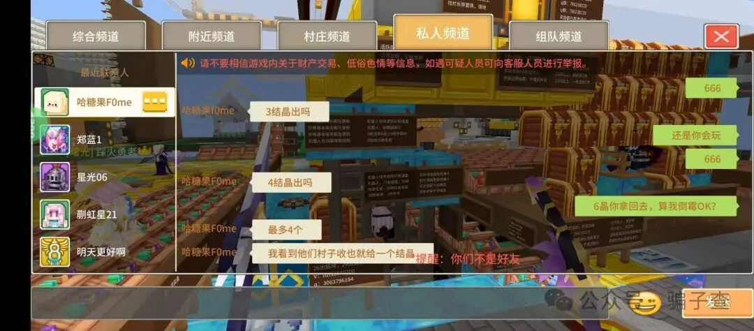 哈糖果F0me 证据图 2