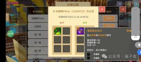 哈糖果F0me 的证据