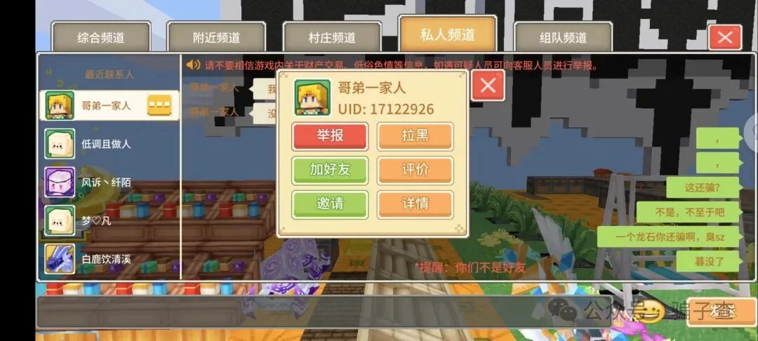 哥弟一家人 证据图 8