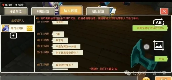 唐门阿秋 证据图 2