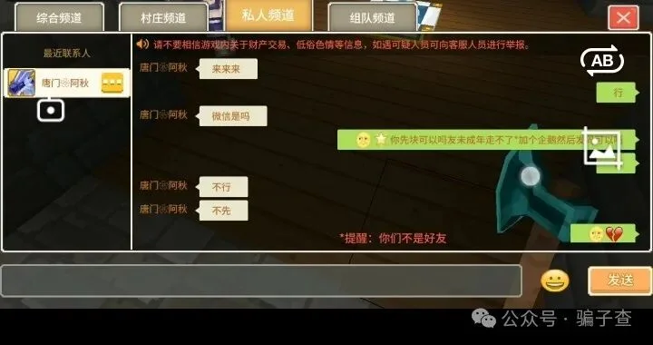 唐门阿秋 证据图 3