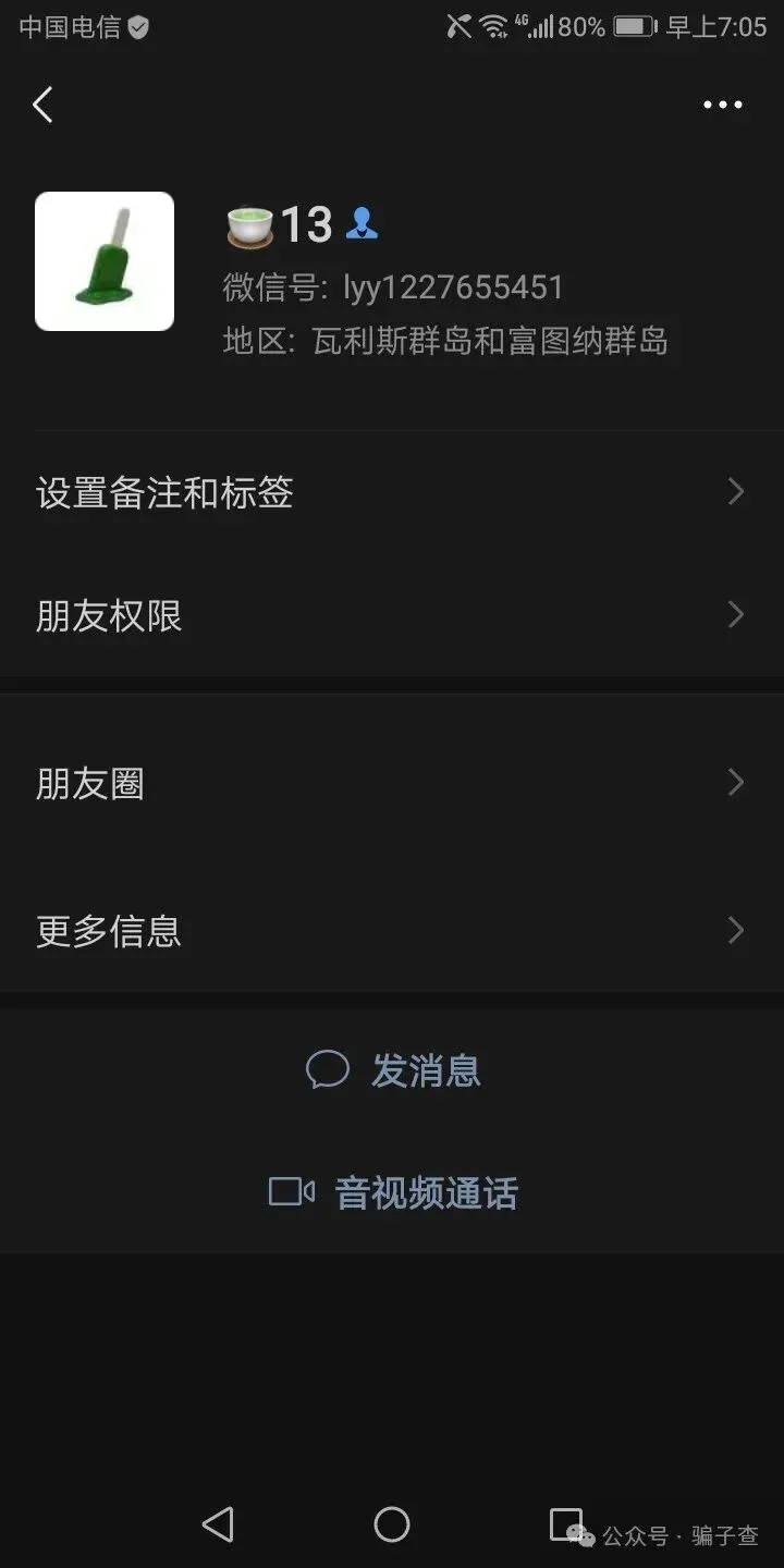 唐门阿秋 证据图 5