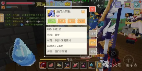 唐门阿秋 的证据
