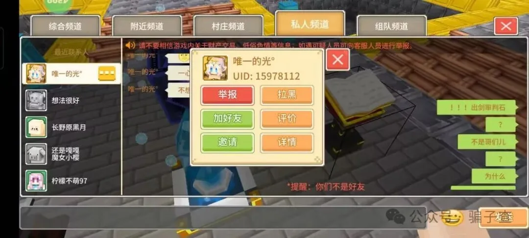 唯一的光 证据图 1