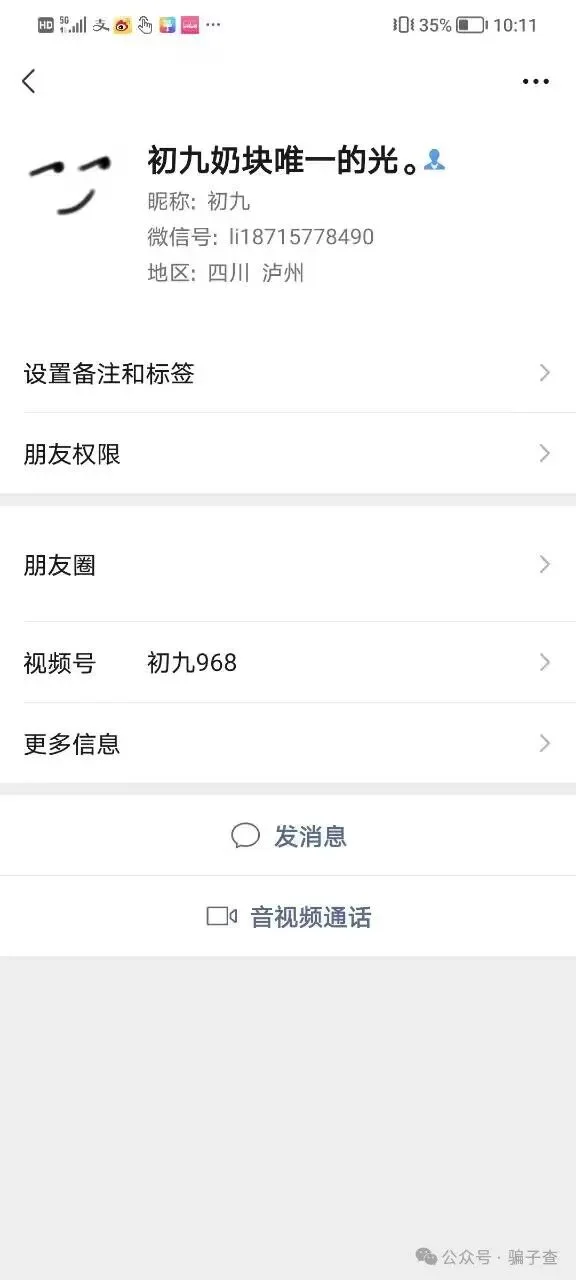 唯一的光 证据图 3