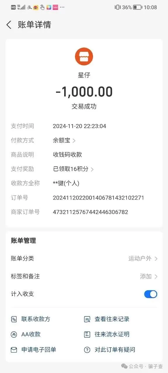 唯一的光 证据图 4