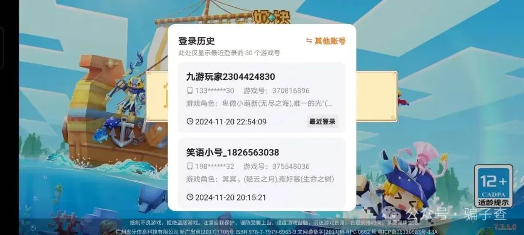 唯一的光 证据图 7
