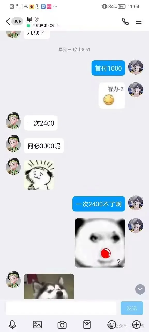 唯一的光 证据图 8